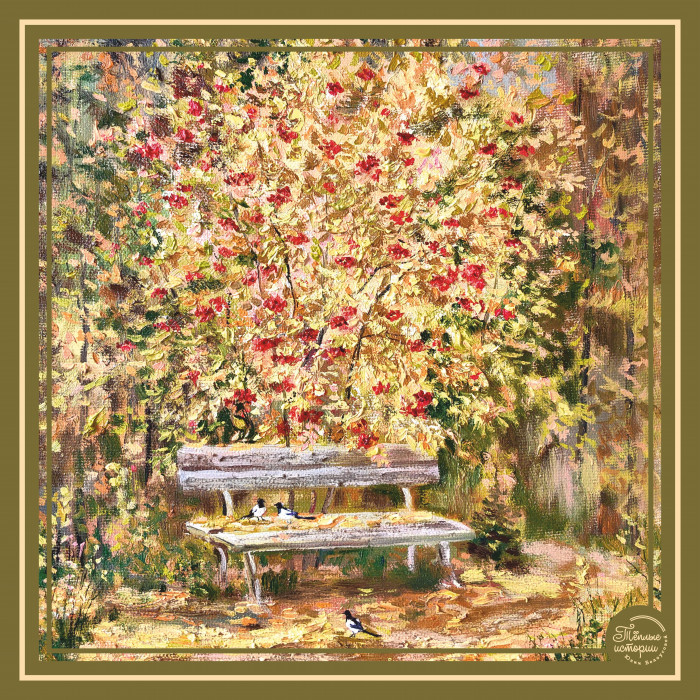 Платок «Теплые истории Юлии Белоусовой» 25