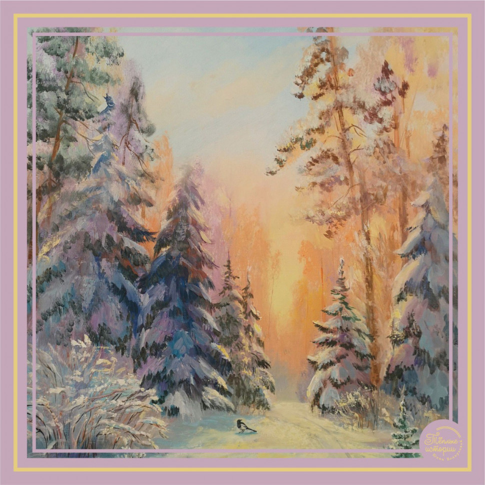 Платок «Теплые истории Юлии Белоусовой» 63