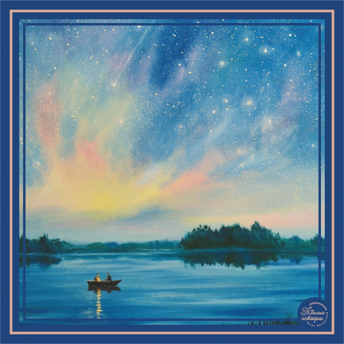 Платок «Теплые истории Юлии Белоусовой» 05