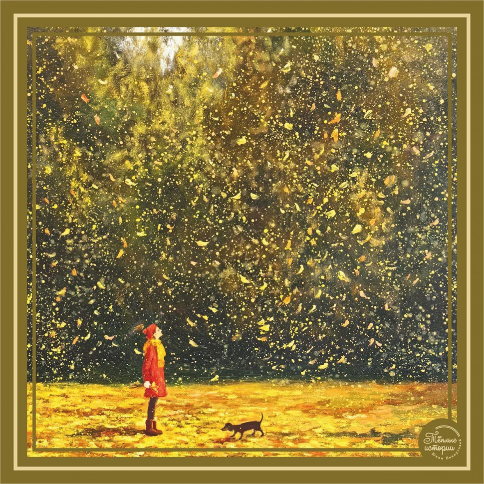 Платок «Теплые истории Юлии Белоусовой» 08